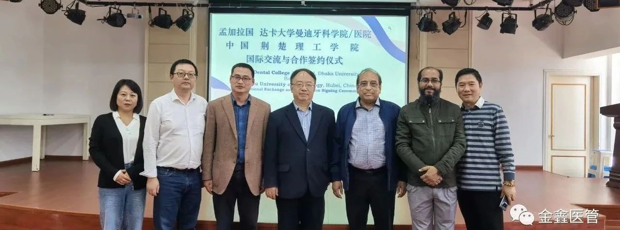 “金泰克”助推“一帶一路”，荊楚理工大與孟加拉達卡大學合作培養(yǎng)國際化口腔人才
